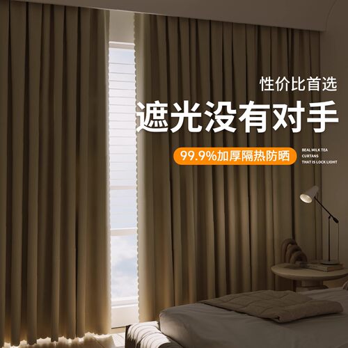奶油色全遮光窗帘2025新款卧