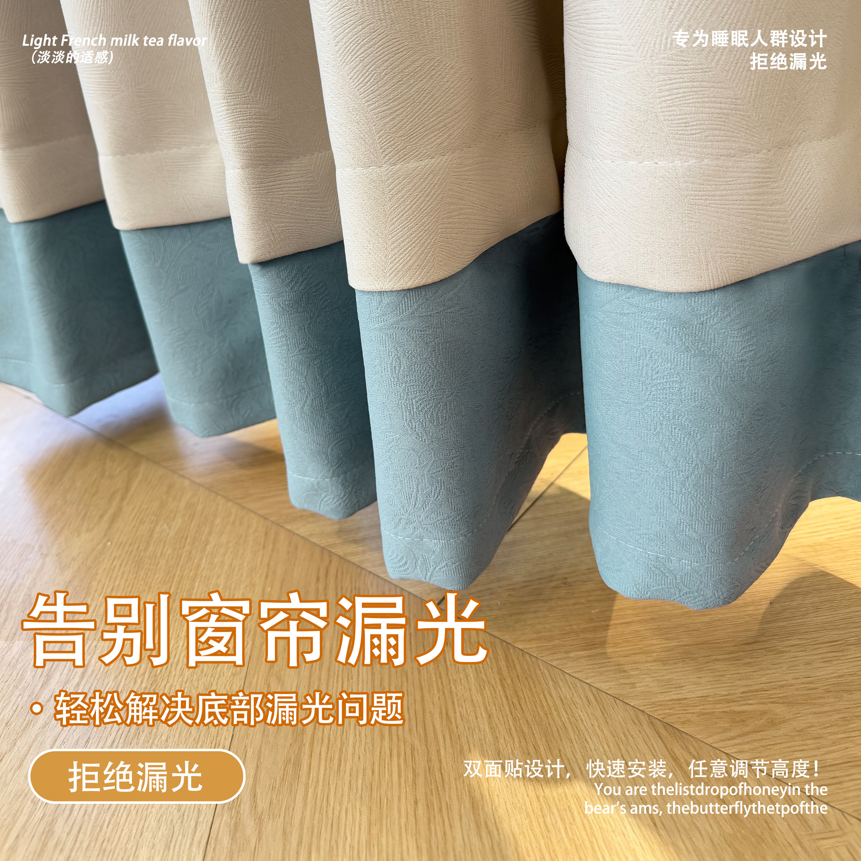 窗帘加长下摆延长底部遮光图片