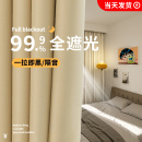 轻奢现代简约客厅阳台遮阳布挂钩绍兴柯桥 卧室窗帘全遮光2024新款