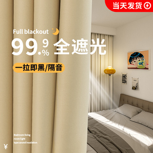 轻奢现代简约客厅阳台遮阳布挂钩绍兴柯桥 卧室窗帘全遮光2024新款