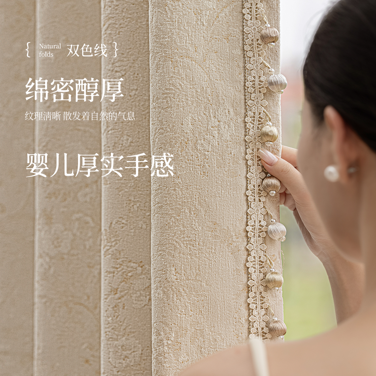 法式莫里斯花窗帘遮光雪尼尔