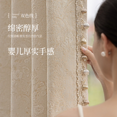 法式莫里斯花窗帘遮光雪尼尔