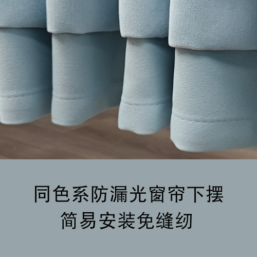 窗帘延长防风窗帘加长下摆自粘