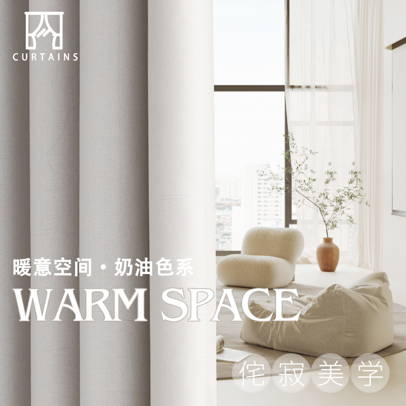 奶油色千鸟窗帘卧室遮光高档大气
