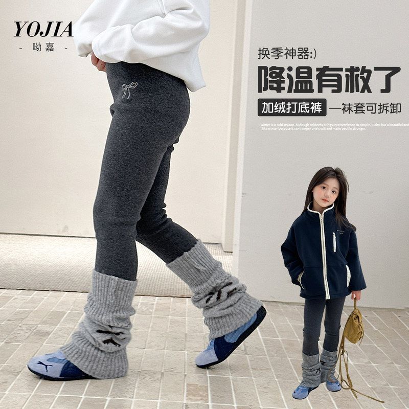 YOJIA女童打底裤冬季2025新款