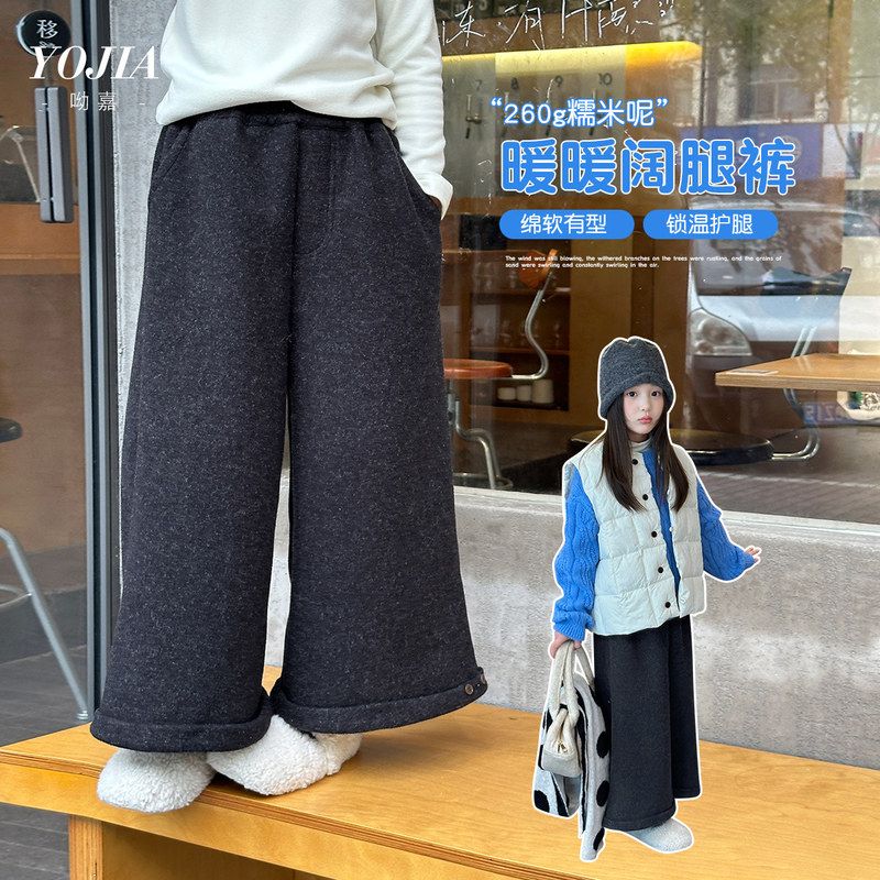 YOJIA女童阔腿裤冬款2025新款