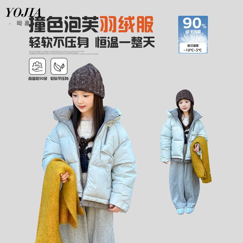 YOJIA女童羽绒服冬装2025新款大
