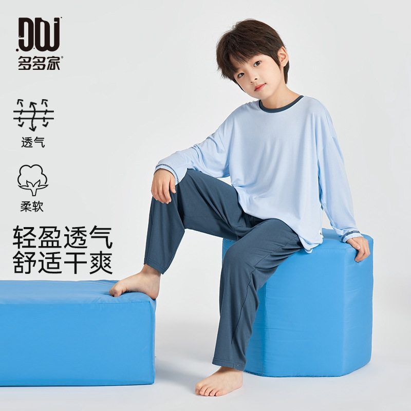 男童睡衣套装春秋季简约质感儿童