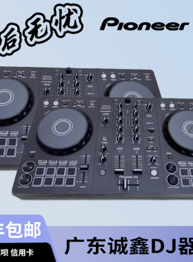 Pioneer DJ/先锋DJ控制器DDJ-FLX4手机打碟先锋双通道打碟机新手
