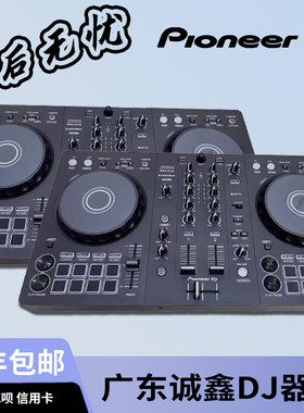 Pioneer DJ/先锋DJ控制器DDJ-FLX4手机打碟先锋双通道打碟机新手