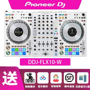 FLX10白色四通道控制器数码 先锋DDJ DJ专业一体打碟机 Pioneer