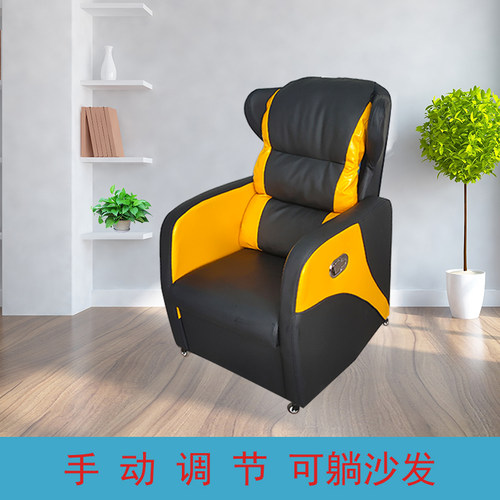 网吧网咖桌椅电竞沙发家用单人休闲座椅一体式调节可躺沙发椅 - 封面