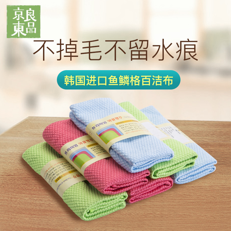 韩国不掉毛抹布超细纤维毛巾吸水
