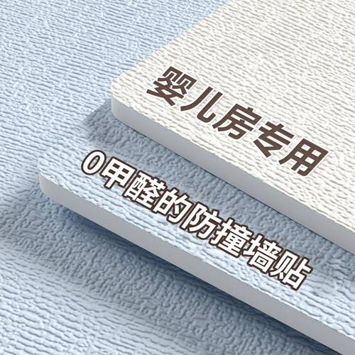 床边墙围贴榻榻米软包床头墙纸自粘防撞防水防潮床围墙壁贴纸墙贴