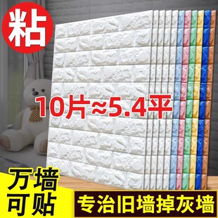 墙纸自粘防水防潮房间卧室壁纸砖块背景墙2025新款 客厅3D立体墙贴