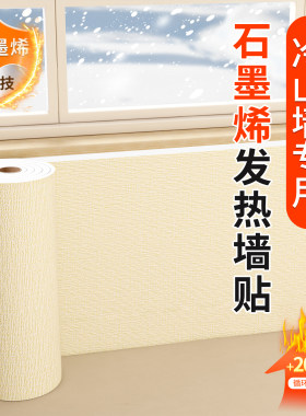 防寒锁温环保无异味无甲醛