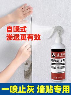 自喷式基膜喷剂胶贴墙纸专用胶水家用壁纸胶粉强力免调墙布修补胶