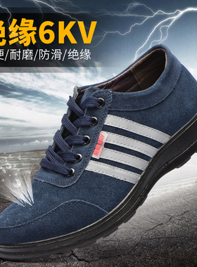 无钢头电工鞋6kv绝缘鞋男电焊工劳保鞋男冬季棉鞋轻便软底工作鞋