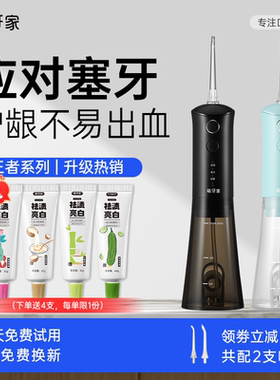 m-teeth萌牙家王者冲牙器W1/W7水牙线口腔清洁洗牙机正畸洁牙器