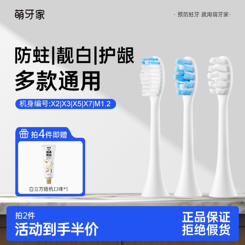 m-teeth替换刷头星耀星云星辰