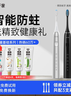 m-teeth萌牙家官方旗舰星耀声波电动牙刷软毛男女士情侣