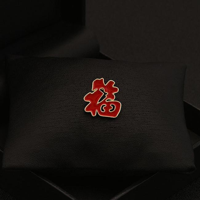 喜庆新年红色福字小胸针