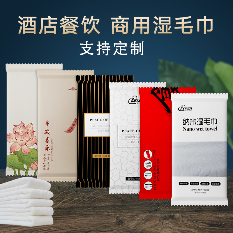 湿毛巾一次性酒店专用饭店餐饮用小毛巾商用印logo湿巾纸定制做,洗护清洁剂/卫生巾/纸/香薰,常规湿巾,淘宝优惠券,粉丝福利购,淘宝优惠卷