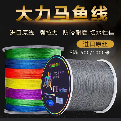 大力马顺滑进口沉水路亚线