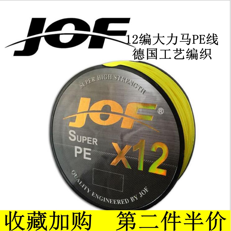 JOF9编12编主线子线进口顺滑PE大力马锚鱼鱼线500速切水透明防咬