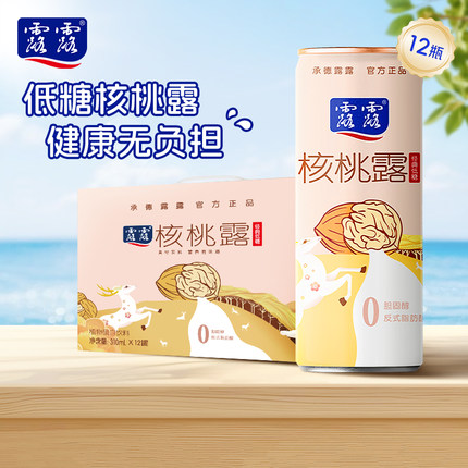 露露低糖系列核桃露早餐奶 240ml*12瓶 植物蛋白饮料