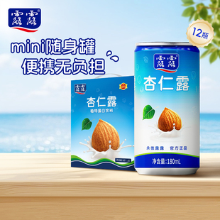 【手提礼盒】露露经典杏仁露180ml*12*2箱植物蛋白奶送礼饮料