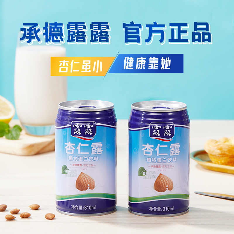 露露杏仁露经典原味大罐装饮料 310ml*15罐 杏仁植物蛋白饮品大瓶 咖啡/麦片/冲饮 植物蛋白饮料/植物奶/植物酸奶 原图主图