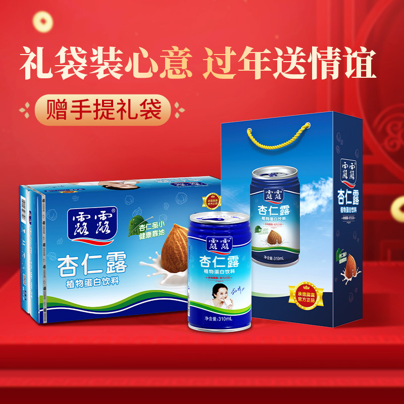 【新日期 送礼袋】露露杏仁露经典大罐饮料 310ml*15罐 植物蛋白
