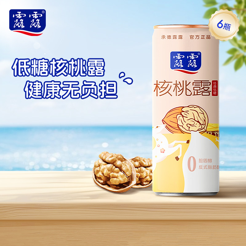 露露低糖系列核桃露 240ml*6瓶 植物蛋白饮料营养早餐整箱核桃奶