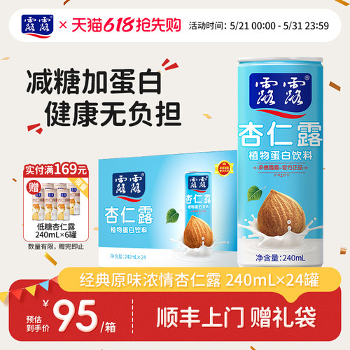 承德露露浓情24罐植物蛋白饮料