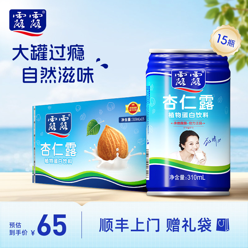 【送礼袋】露露杏仁露经典大罐饮料 310ml*15罐 植物蛋白饮料整箱