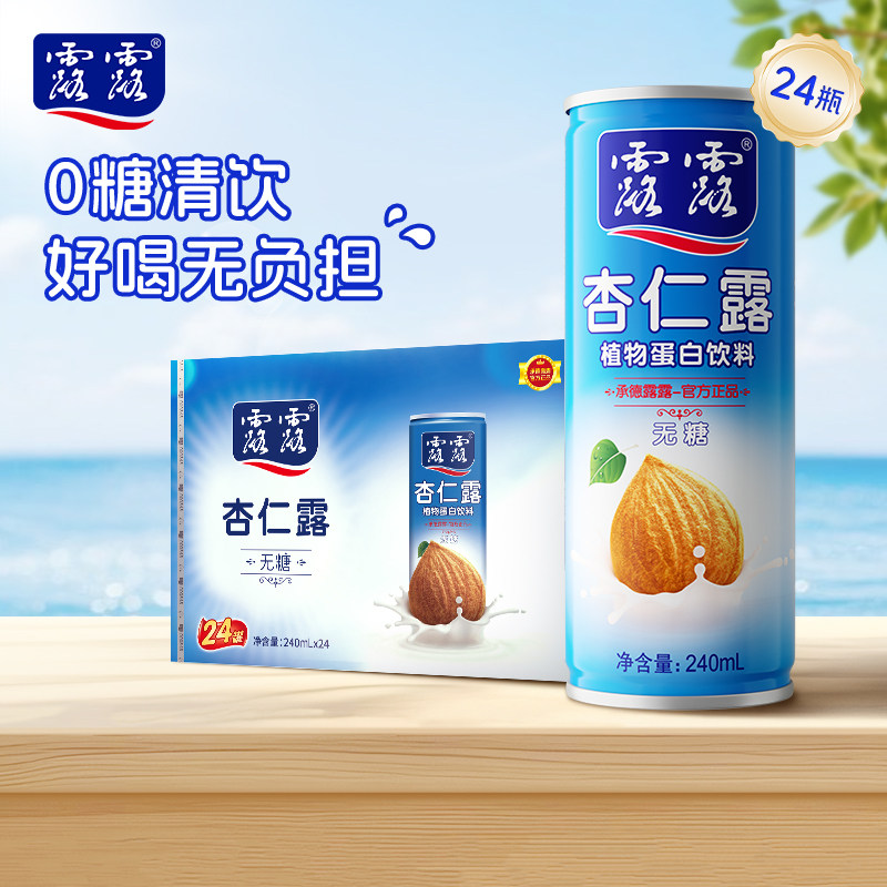 露露无糖杏仁露0糖植物蛋白奶图片