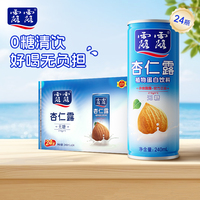 【赠礼袋】国货老牌露露无糖杏仁露 240ml*24罐送礼饮品植物蛋白