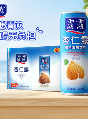 【赠礼袋】国货老牌露露无糖杏仁露 240ml*24罐送礼饮品植物蛋白