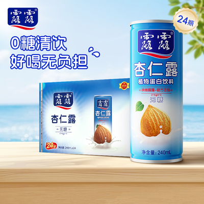 【赠礼袋】国货老牌露露无糖杏仁露 240ml*24罐送礼饮品植物蛋白