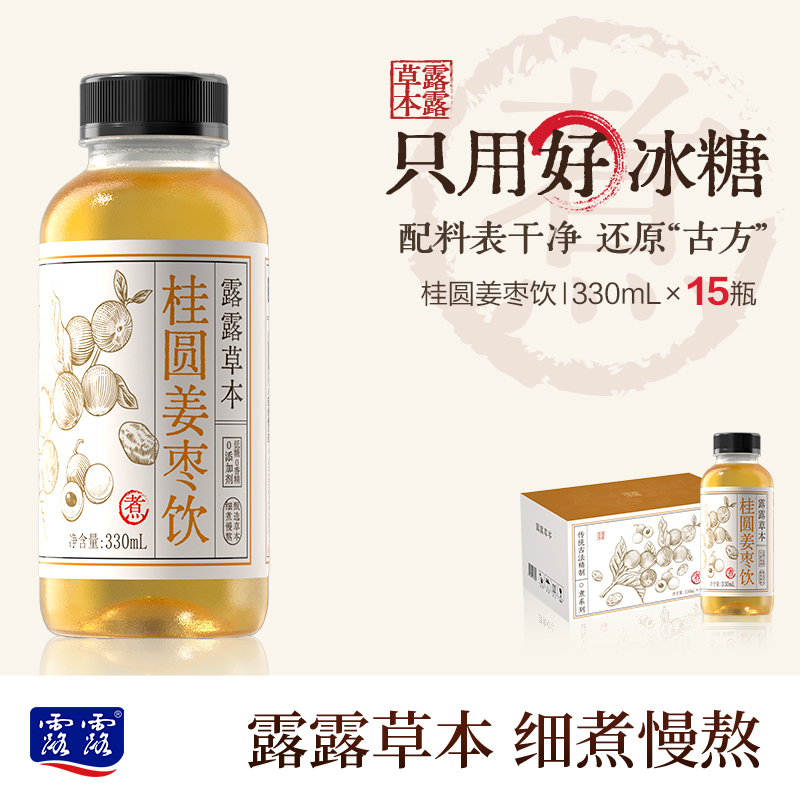露露草本植物饮料桂圆姜枣15瓶