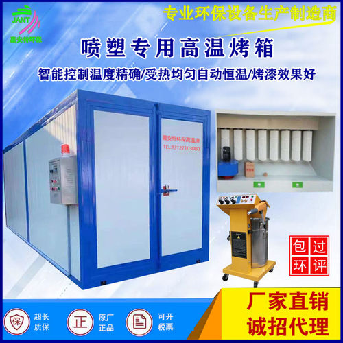 高温烤漆房固化炉全套喷塑