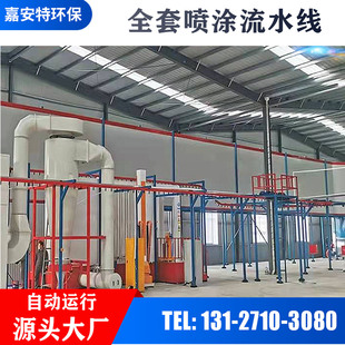 静电喷塑喷涂流水线涂装线喷漆生产线悬挂式全自动喷涂喷塑设备