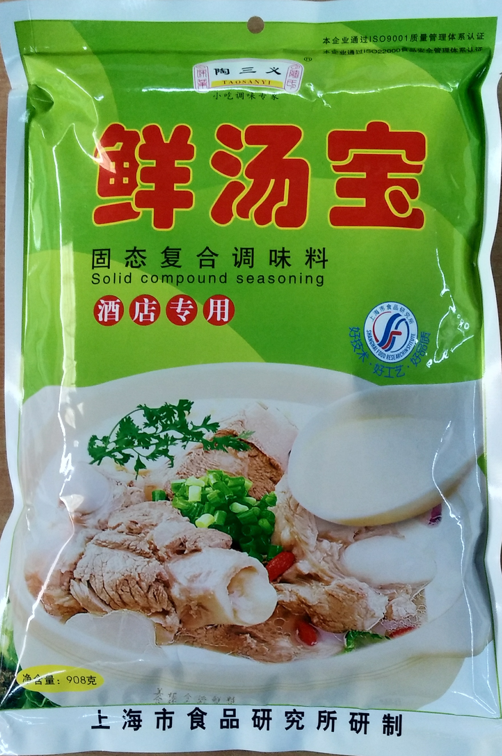 鲜汤宝陶三义鲜汤调味料火锅汤料大骨白汤汤粉面关东煮麻辣烫-封面