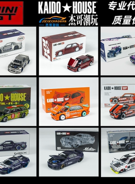 顺丰现货MINI GT KAIDO HOUSE开盖1:64GT-R 日产R34合金汽车模型