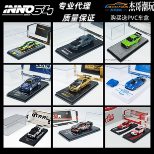 顺丰INNO  LBWK 日产GTR R35 KPGC10 RX3合金1/64车模静态摆件