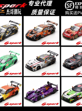 SPARK 1:64 奔驰AMG GT3 EVO/保时捷911 GT3  澳门赛车 合金车模