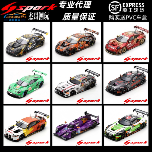 SPARK 1:64 奔驰AMG GT3 EVO/保时捷911 GT3  澳门赛车 合金车模