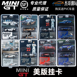 MINI GT 1/64 挂卡现货 保时捷 兰博基尼 日产 宾利 路虎合金车模