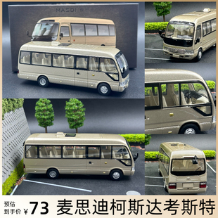麦思迪1:64 丰田 柯斯达 考斯特 COASTER 面包中巴车 汽车模型